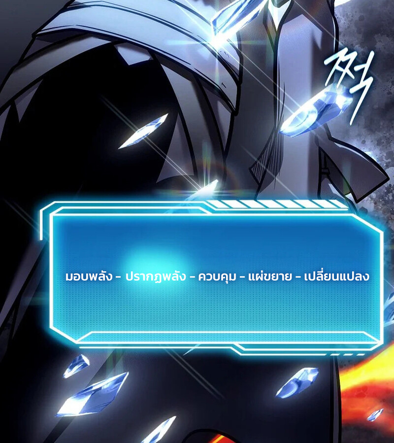 Regressing as the Reincarnated Bastard of the Sword Clan - หน้า 174