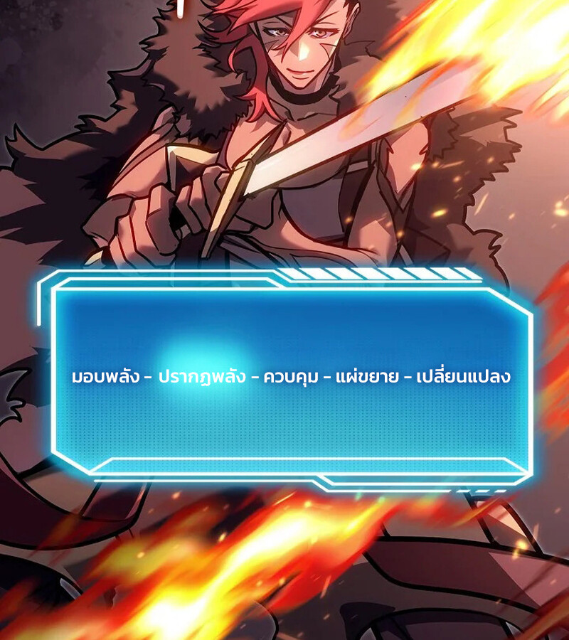 Regressing as the Reincarnated Bastard of the Sword Clan - หน้า 176