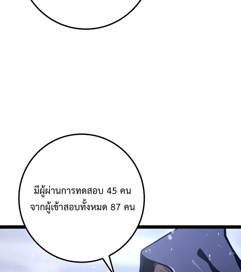 Regressing as the Reincarnated Bastard of the Sword Clan - หน้า 18