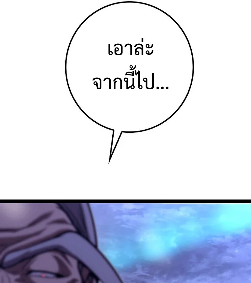 Regressing as the Reincarnated Bastard of the Sword Clan - หน้า 191