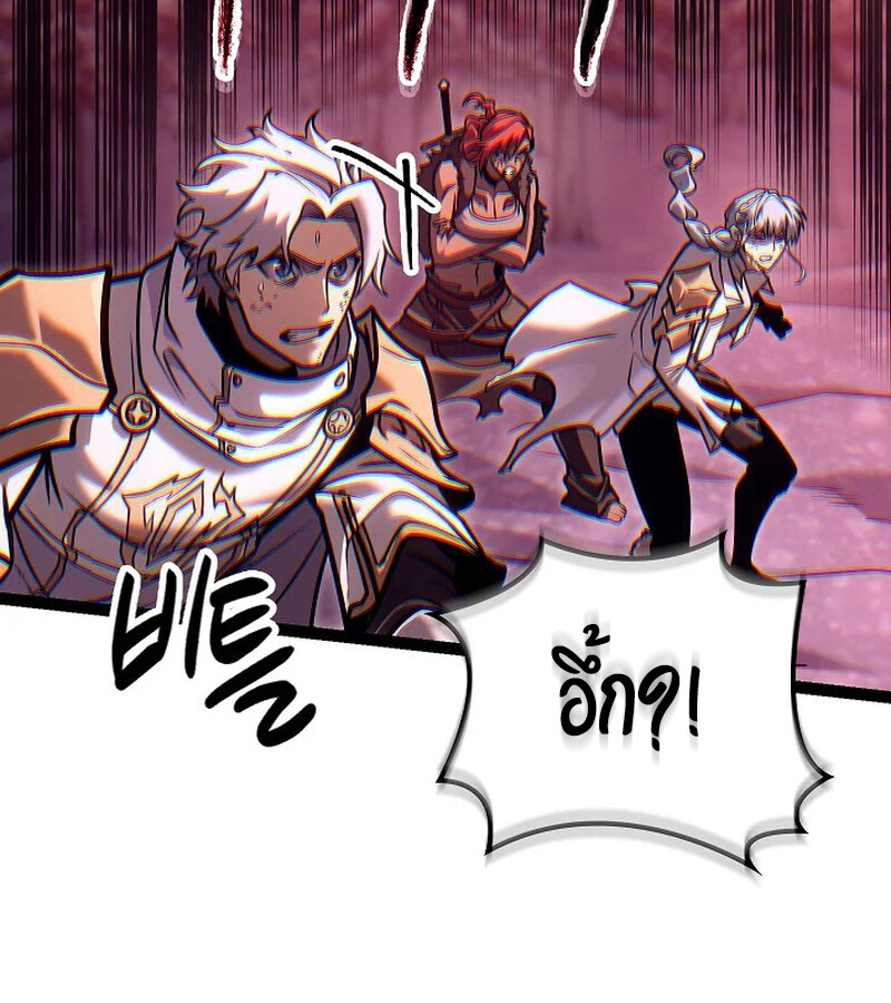 Regressing as the Reincarnated Bastard of the Sword Clan - หน้า 196