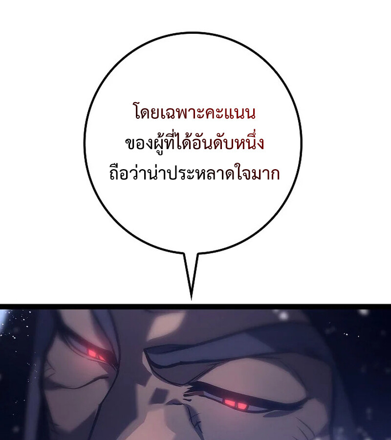 Regressing as the Reincarnated Bastard of the Sword Clan - หน้า 21