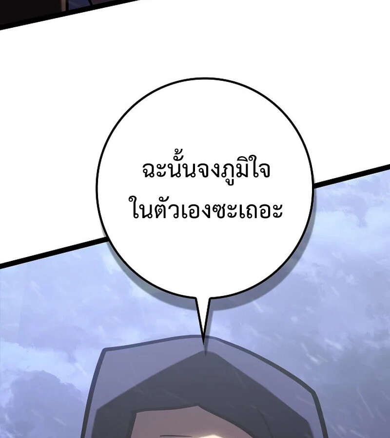 Regressing as the Reincarnated Bastard of the Sword Clan - หน้า 27