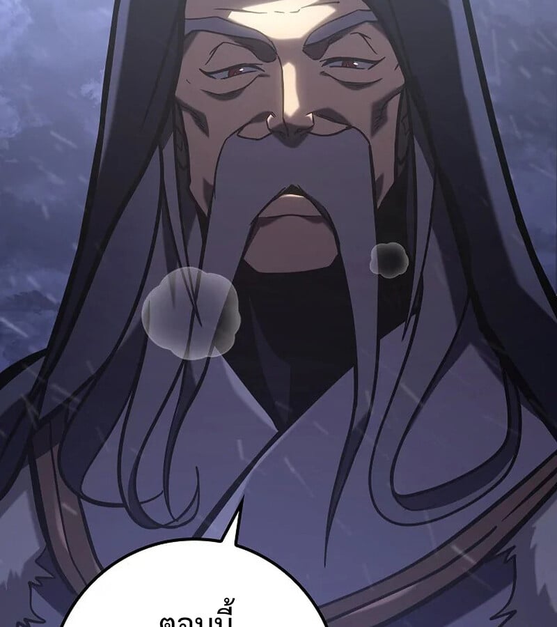 Regressing as the Reincarnated Bastard of the Sword Clan - หน้า 28