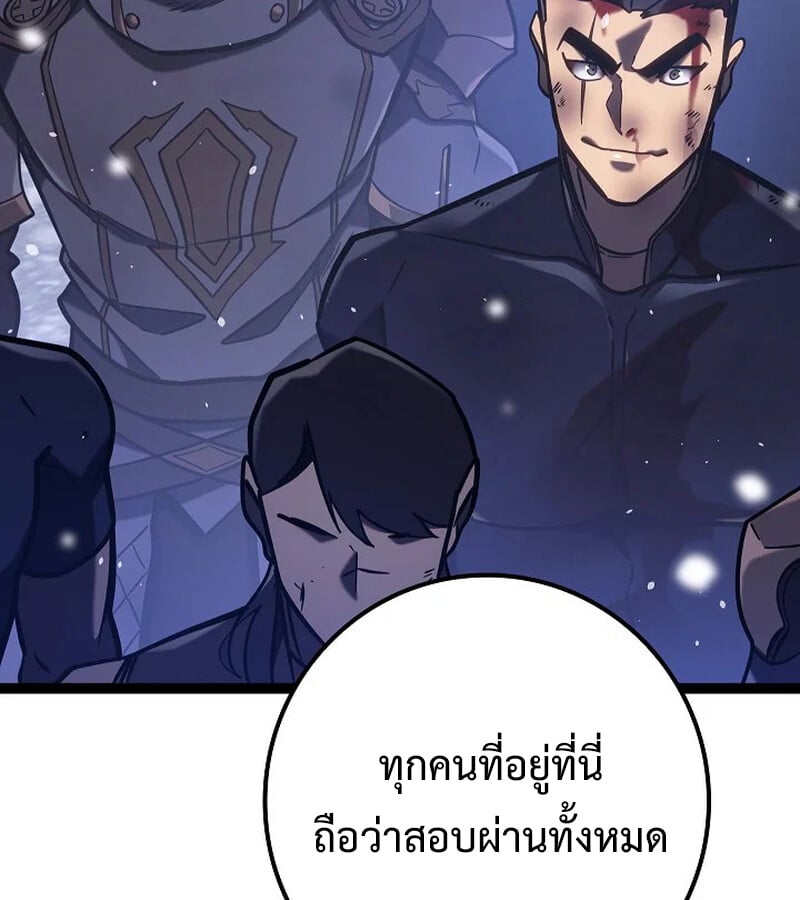 Regressing as the Reincarnated Bastard of the Sword Clan - หน้า 30