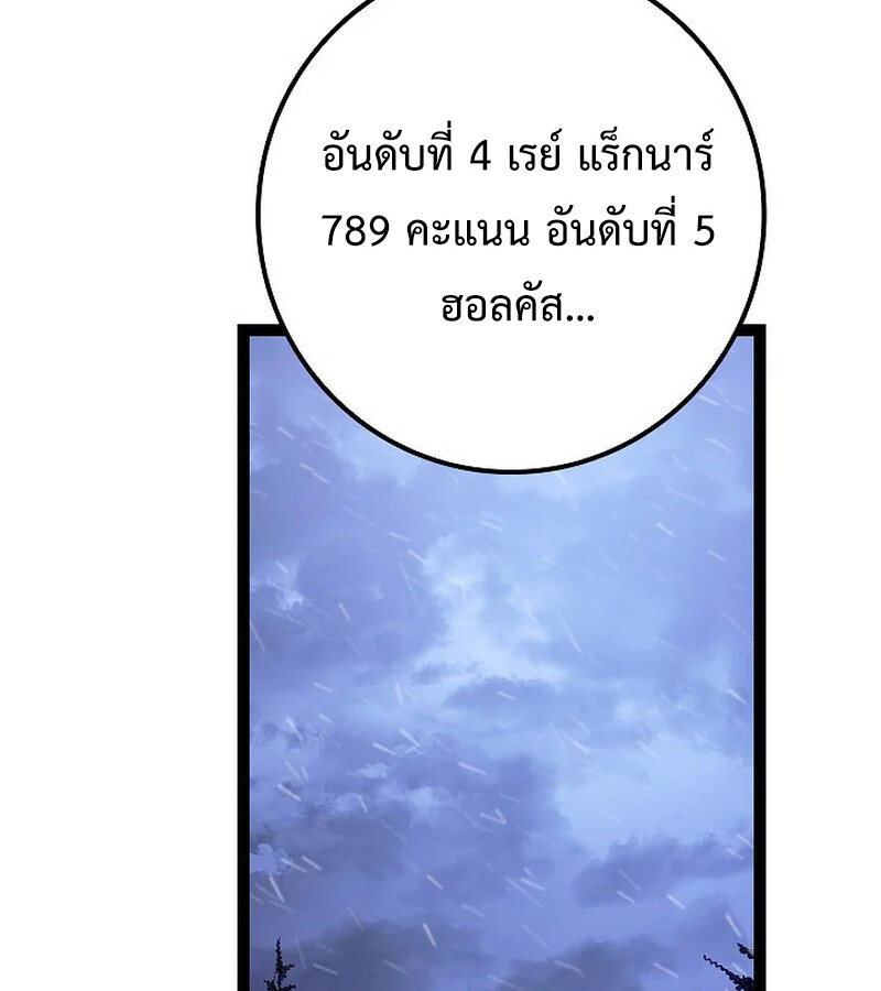Regressing as the Reincarnated Bastard of the Sword Clan - หน้า 41