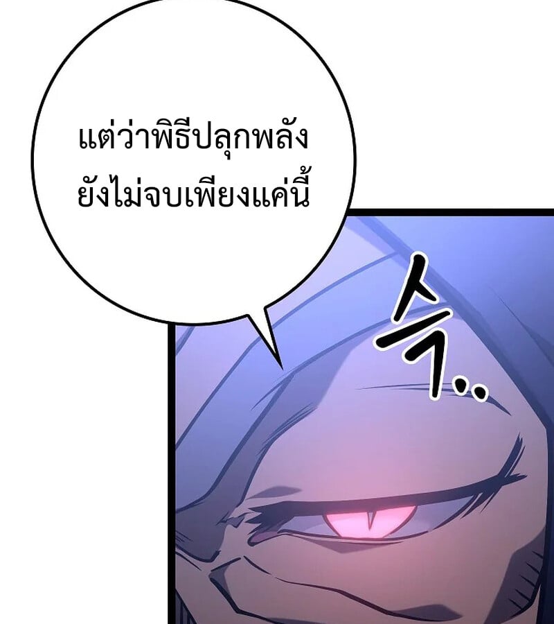 Regressing as the Reincarnated Bastard of the Sword Clan - หน้า 47