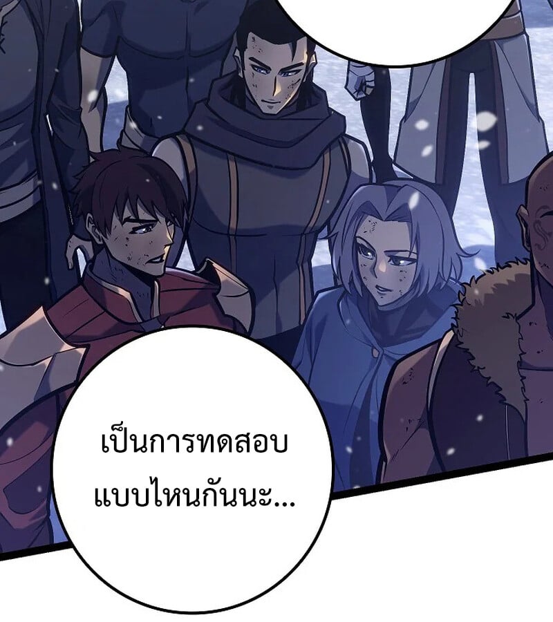 Regressing as the Reincarnated Bastard of the Sword Clan - หน้า 51
