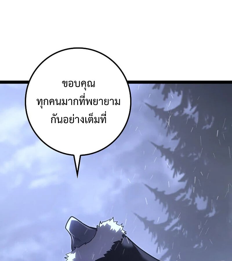 Regressing as the Reincarnated Bastard of the Sword Clan - หน้า 6