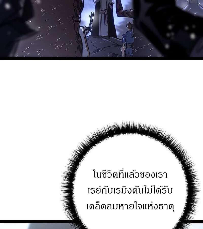 Regressing as the Reincarnated Bastard of the Sword Clan - หน้า 78