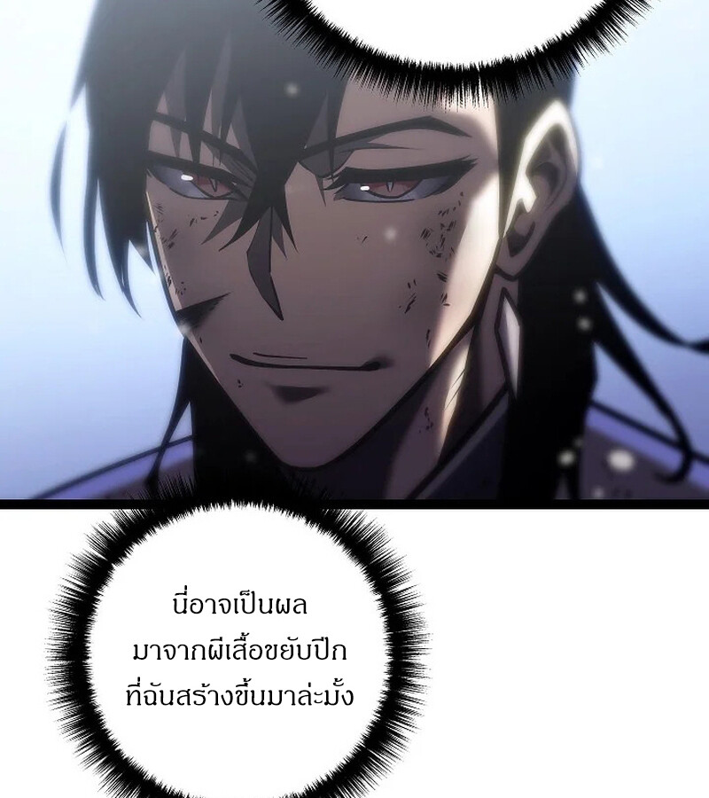 Regressing as the Reincarnated Bastard of the Sword Clan - หน้า 79