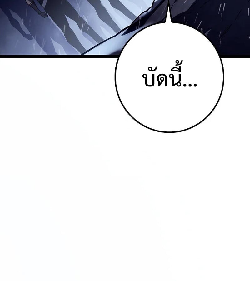 Regressing as the Reincarnated Bastard of the Sword Clan - หน้า 8