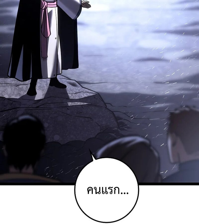 Regressing as the Reincarnated Bastard of the Sword Clan - หน้า 82