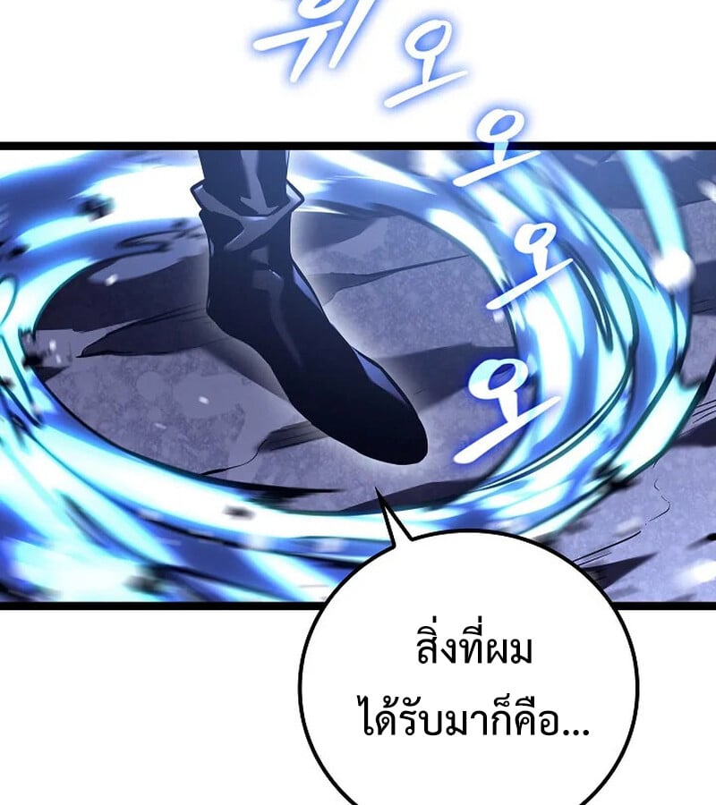 Regressing as the Reincarnated Bastard of the Sword Clan - หน้า 90