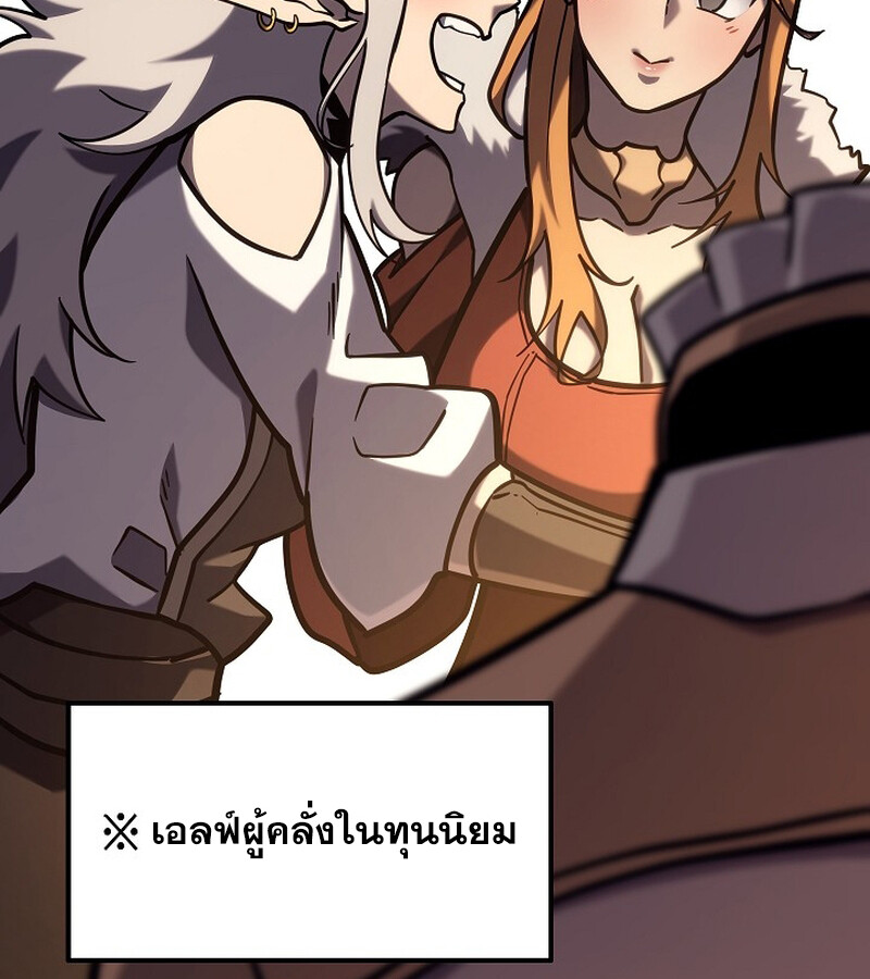 Regressing as the Reincarnated Bastard of the Sword Clan - หน้า 101