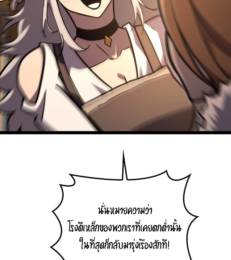 Regressing as the Reincarnated Bastard of the Sword Clan - หน้า 104