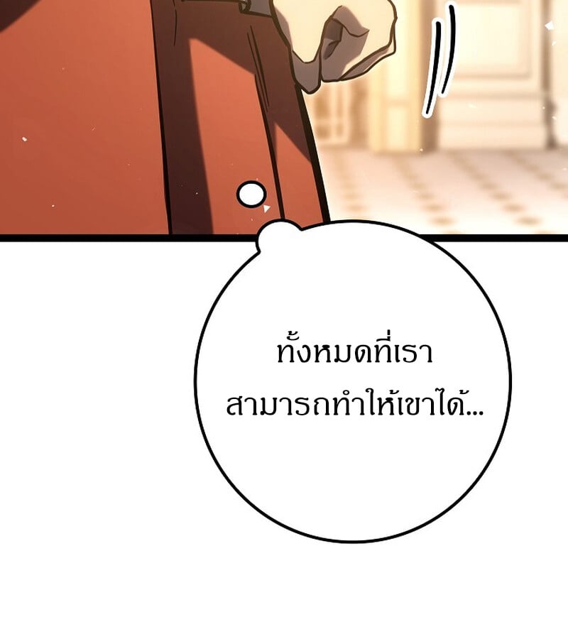 Regressing as the Reincarnated Bastard of the Sword Clan - หน้า 114