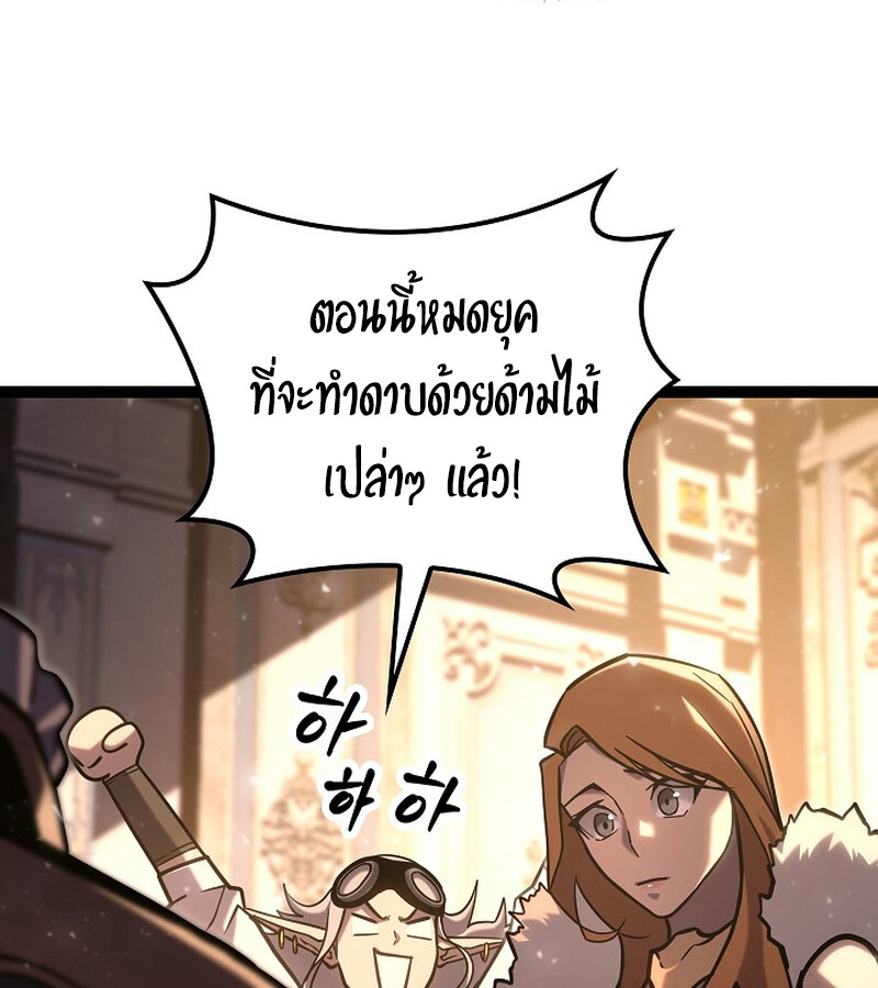 Regressing as the Reincarnated Bastard of the Sword Clan - หน้า 118
