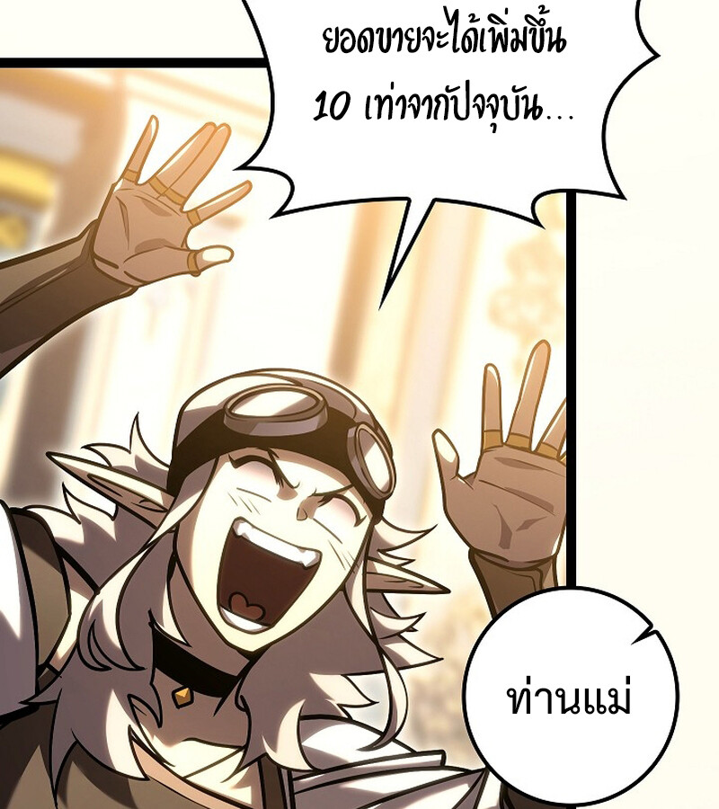 Regressing as the Reincarnated Bastard of the Sword Clan - หน้า 122