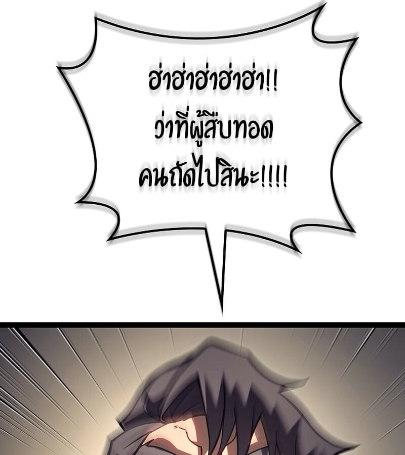 Regressing as the Reincarnated Bastard of the Sword Clan - หน้า 131