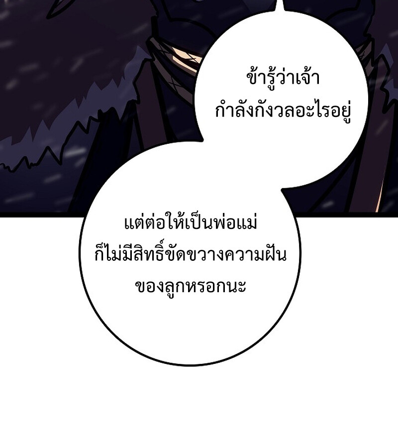 Regressing as the Reincarnated Bastard of the Sword Clan - หน้า 135