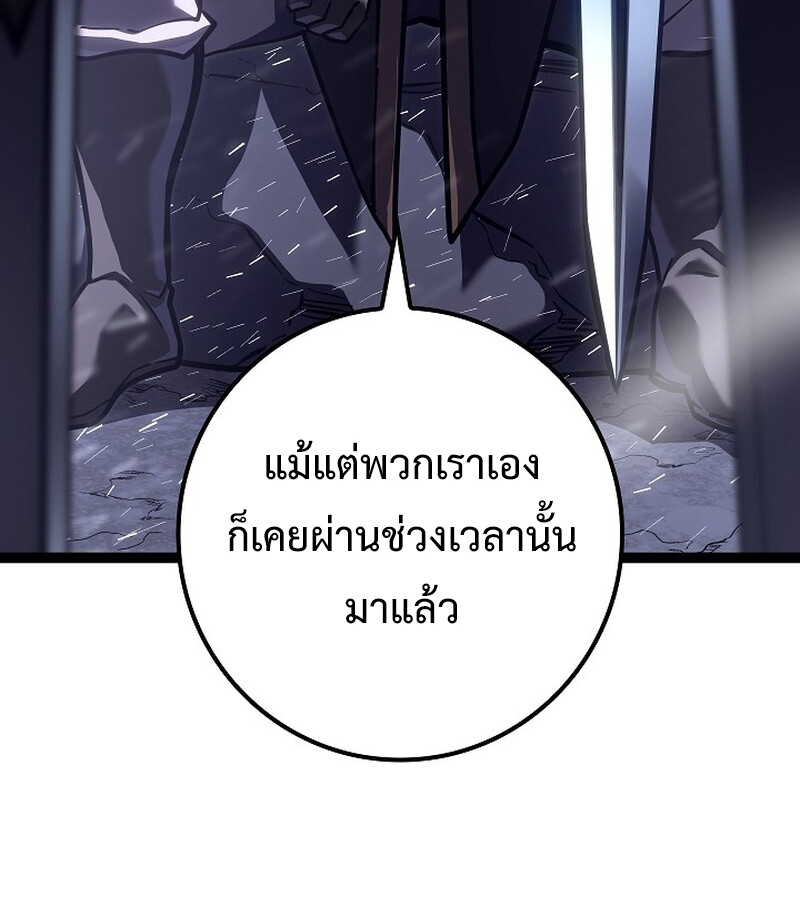 Regressing as the Reincarnated Bastard of the Sword Clan - หน้า 138
