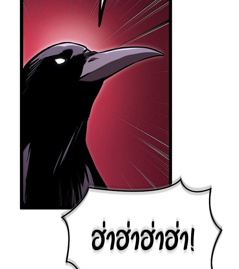 Regressing as the Reincarnated Bastard of the Sword Clan - หน้า 145