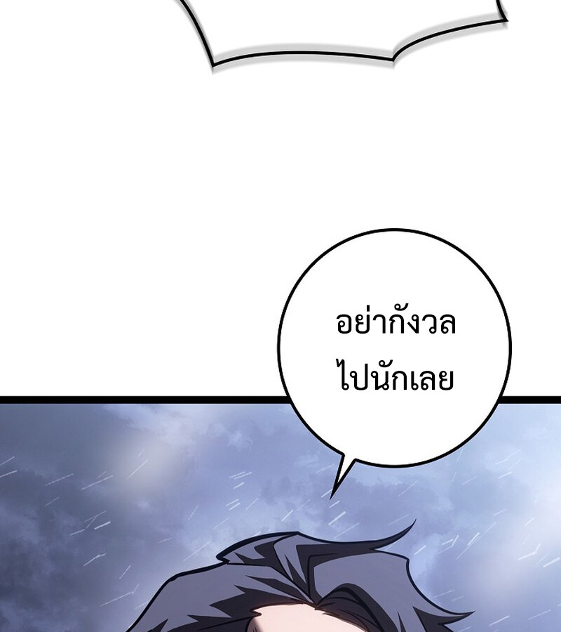 Regressing as the Reincarnated Bastard of the Sword Clan - หน้า 146