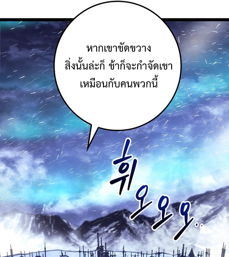 Regressing as the Reincarnated Bastard of the Sword Clan - หน้า 150