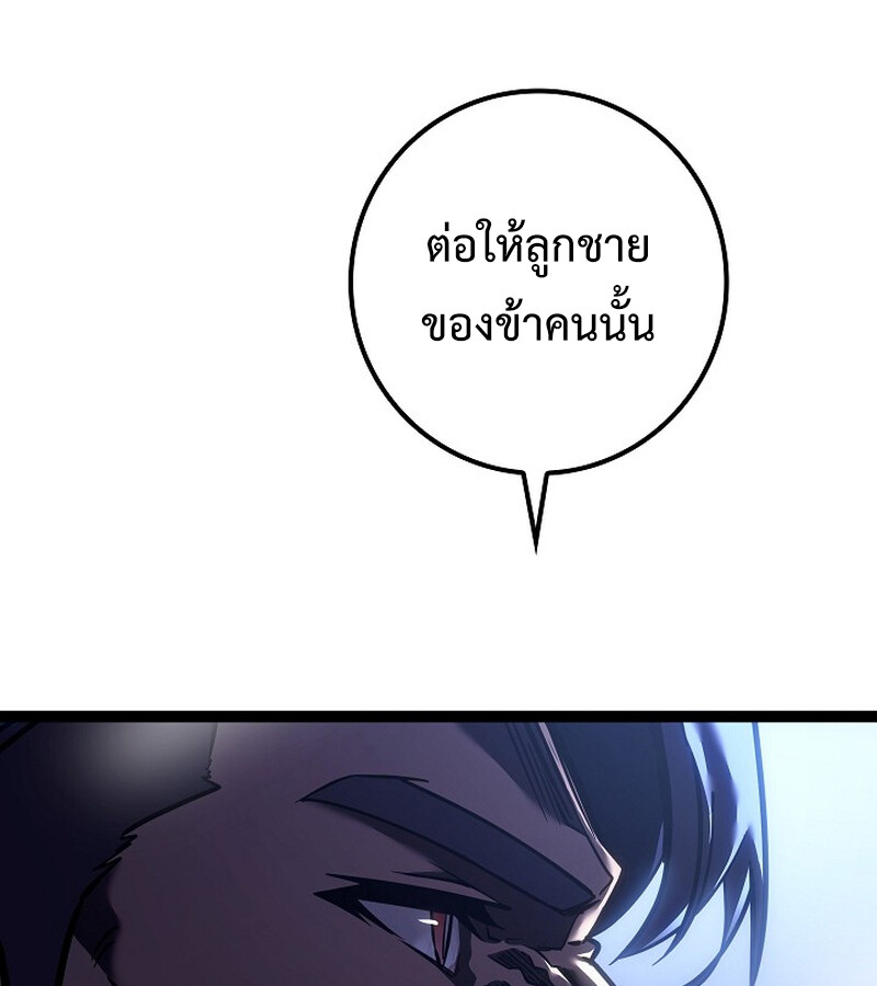 Regressing as the Reincarnated Bastard of the Sword Clan - หน้า 155