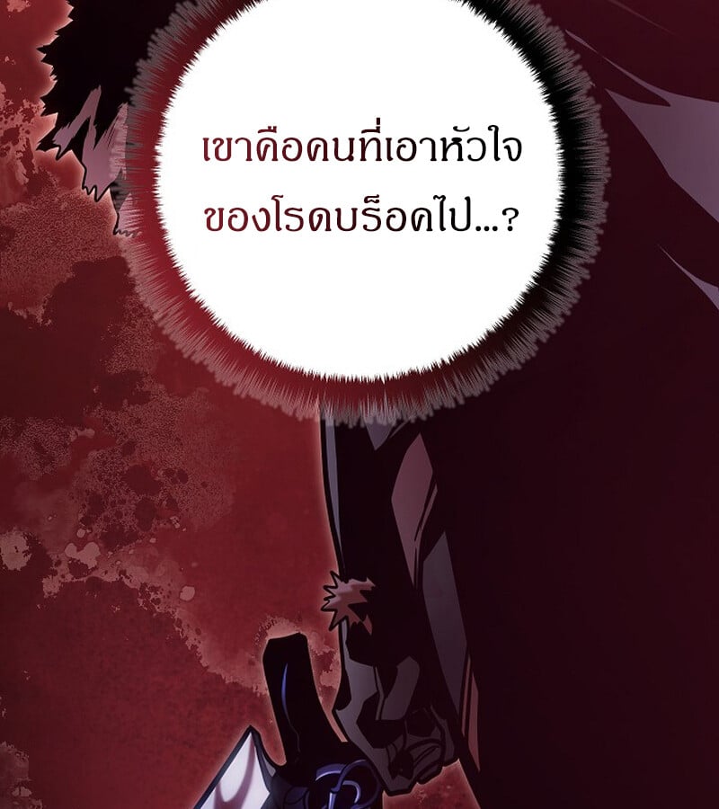 Regressing as the Reincarnated Bastard of the Sword Clan - หน้า 20