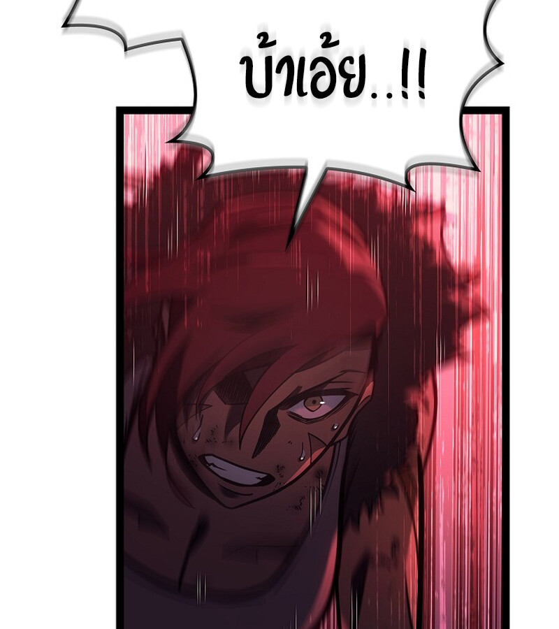 Regressing as the Reincarnated Bastard of the Sword Clan - หน้า 29