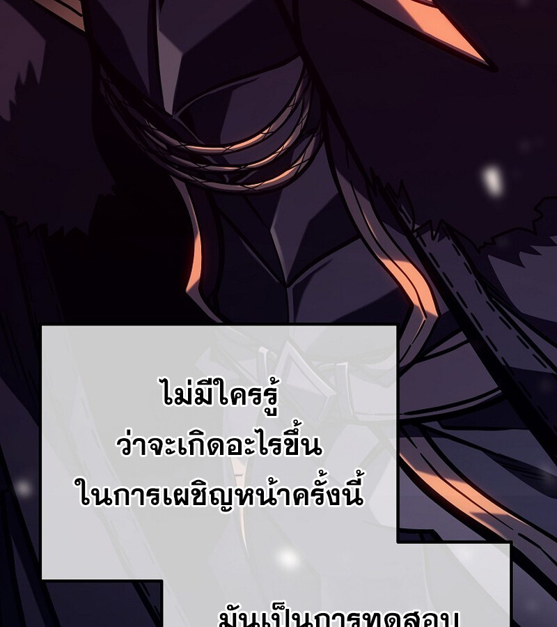 Regressing as the Reincarnated Bastard of the Sword Clan - หน้า 3