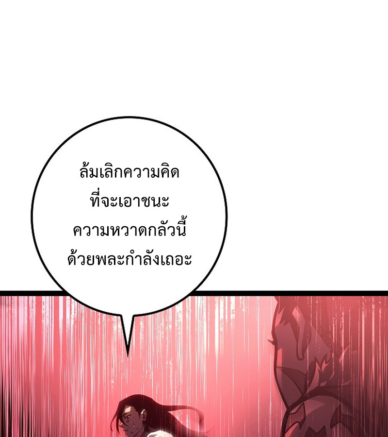 Regressing as the Reincarnated Bastard of the Sword Clan - หน้า 31