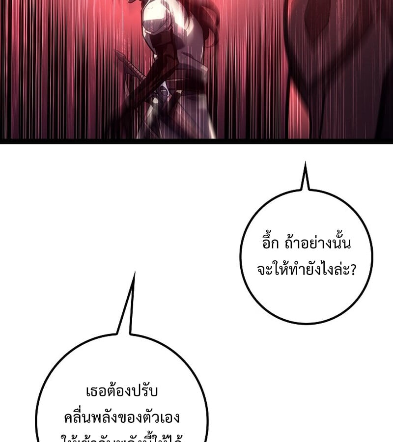 Regressing as the Reincarnated Bastard of the Sword Clan - หน้า 32