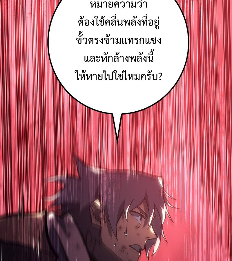 Regressing as the Reincarnated Bastard of the Sword Clan - หน้า 36