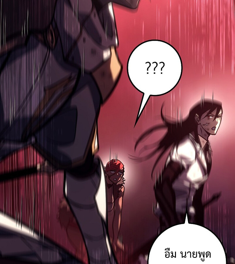 Regressing as the Reincarnated Bastard of the Sword Clan - หน้า 37