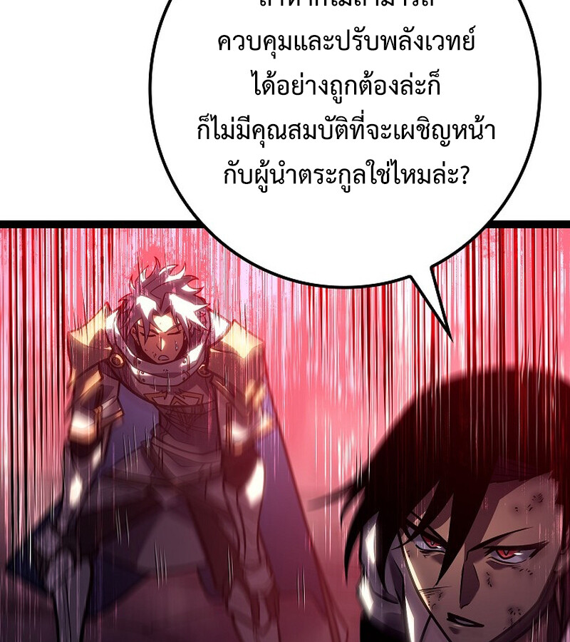 Regressing as the Reincarnated Bastard of the Sword Clan - หน้า 39