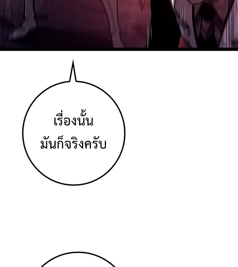 Regressing as the Reincarnated Bastard of the Sword Clan - หน้า 40