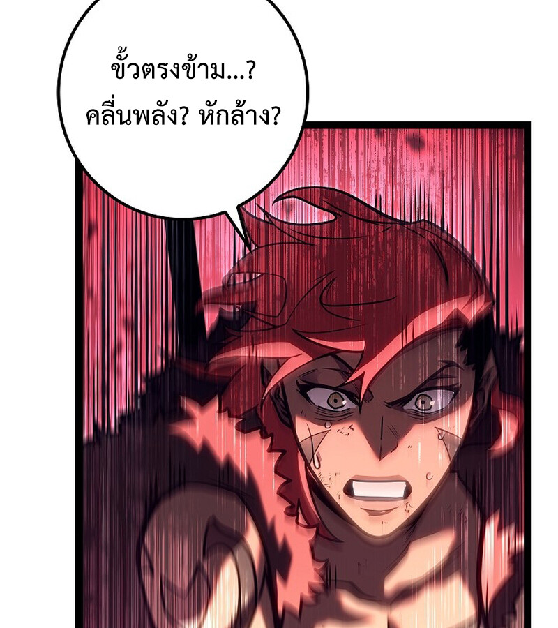 Regressing as the Reincarnated Bastard of the Sword Clan - หน้า 41