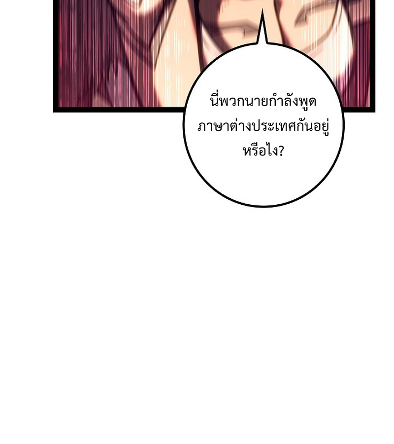 Regressing as the Reincarnated Bastard of the Sword Clan - หน้า 42