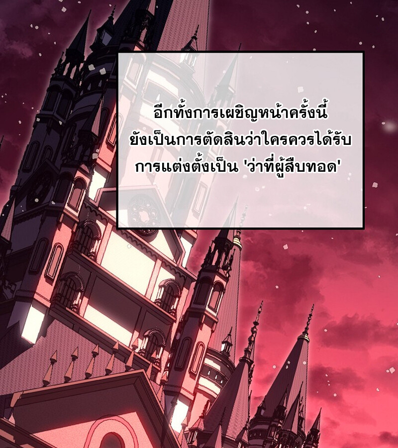 Regressing as the Reincarnated Bastard of the Sword Clan - หน้า 5