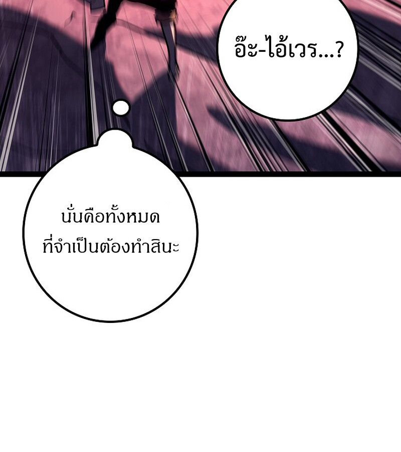 Regressing as the Reincarnated Bastard of the Sword Clan - หน้า 52