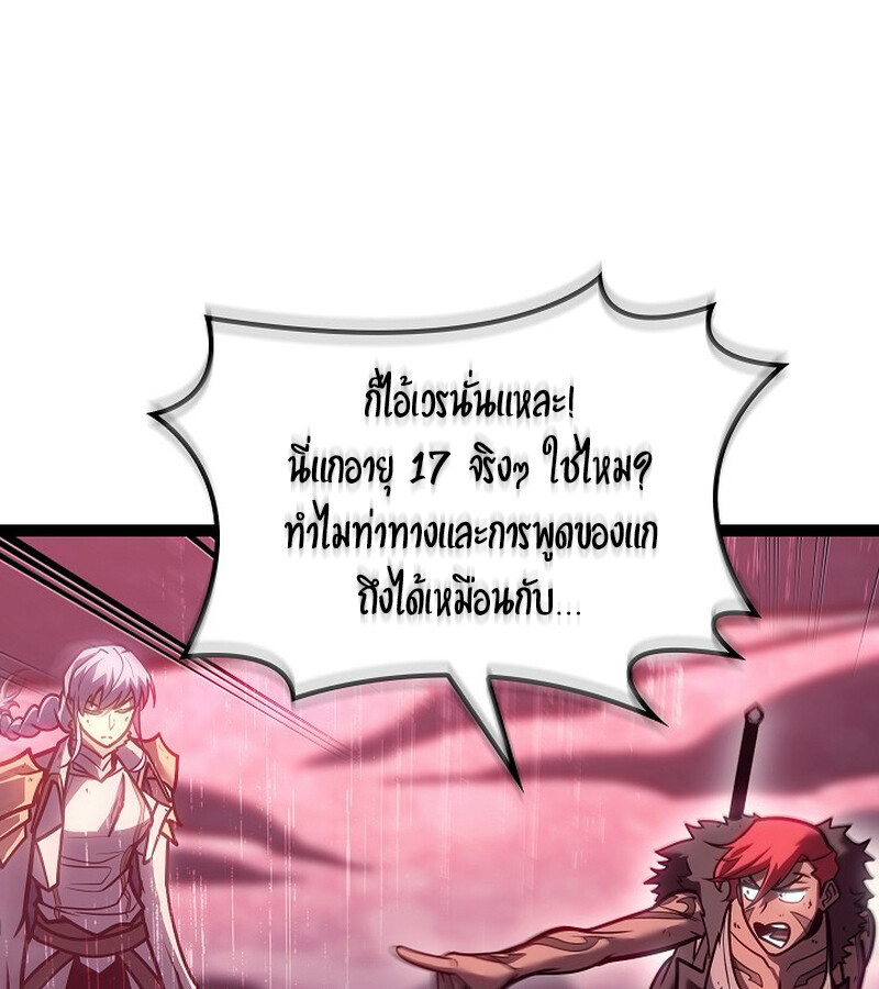 Regressing as the Reincarnated Bastard of the Sword Clan - หน้า 53