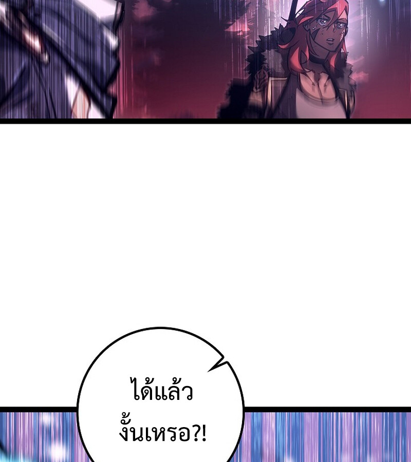 Regressing as the Reincarnated Bastard of the Sword Clan - หน้า 58