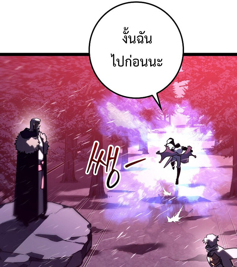 Regressing as the Reincarnated Bastard of the Sword Clan - หน้า 67