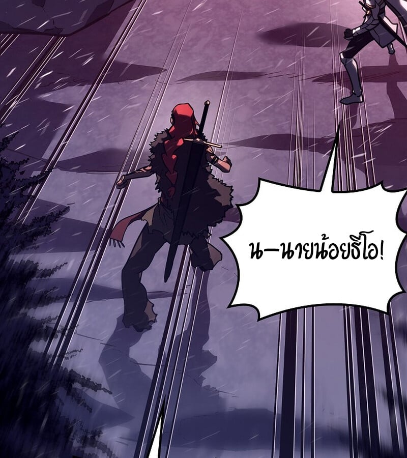 Regressing as the Reincarnated Bastard of the Sword Clan - หน้า 68