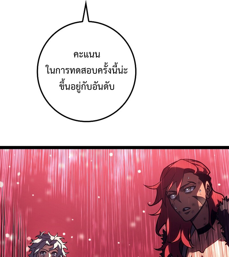 Regressing as the Reincarnated Bastard of the Sword Clan - หน้า 71