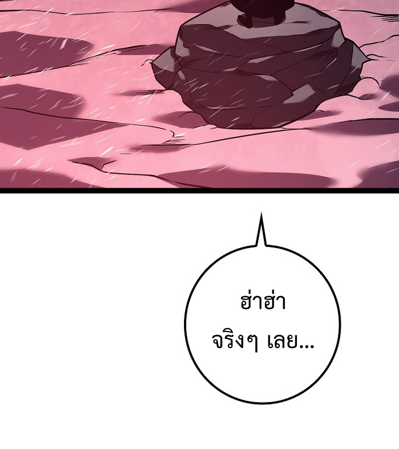 Regressing as the Reincarnated Bastard of the Sword Clan - หน้า 75
