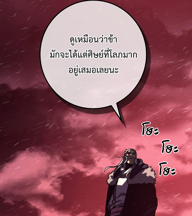 Regressing as the Reincarnated Bastard of the Sword Clan - หน้า 78